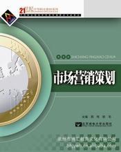 市場營銷策劃書的價格體系與優(yōu)質(zhì)批發(fā)采購服務(wù)解析